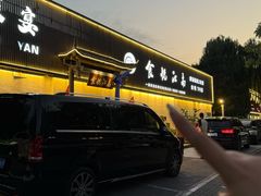 -食悦江南·淮扬菜·烤鸭(亚运村·惠新店)