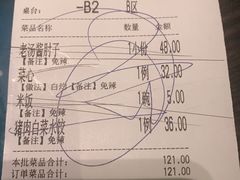 账单-四季小馆·地道北京小吃(广百店)