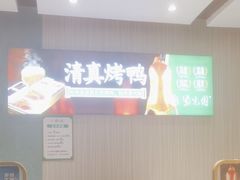 -紫光园(创始店)