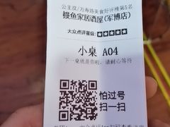 -鳗鱼家·深夜食堂(军博店)