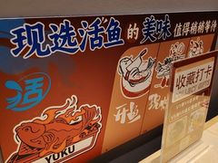 -鱼酷活鱼烤鱼(雨花客厅店)