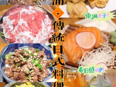 -浦·传统日式料理(3 5 1 1 店)