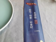 -洞庭鱼香(万科店)