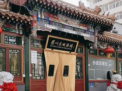 -眉州东坡(团结湖店)
