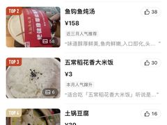 -老阿爸鲜鱼土菜(独墅湖店)