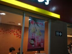 门面-麦当劳(轻轨曹杨路店)