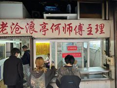 -大时代美食面馆