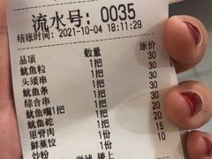 -十里铺铁板鱿鱼