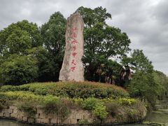 -韩湘水博园