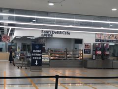 门面-山姆餐吧(山姆会员商店店)