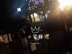 -咖啡王子一号店