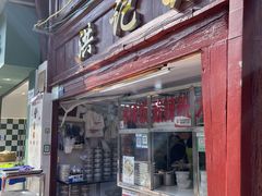 -洪记凉米线(新兴路店)