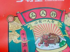 -乡村基(杨家坪建设店)