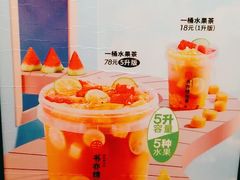 -书亦烧仙草(利民街店)