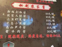 -安上粉皮.非遗手工小吃(骑龙巷店)