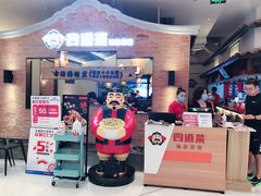 -闽上鲜·福建菜(龙湖滨江天街店)