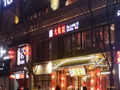 -大龙燚火锅(五一广场店)