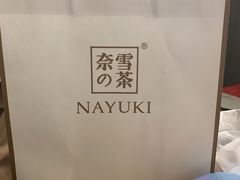 -奈雪的茶(大梅沙8号仓店)