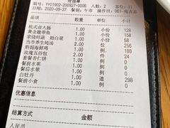 账单-新荣记(西溪湿地店)