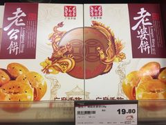 -华润万家(天河东店)