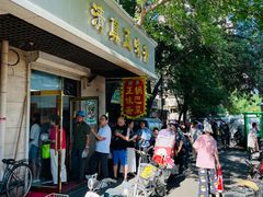 -正味斋锅巴菜(西北角店)