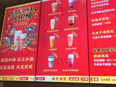 -LELECHA乐乐茶(美罗城店)