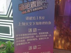 -唱吧麦颂KTV