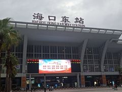 -海口东站