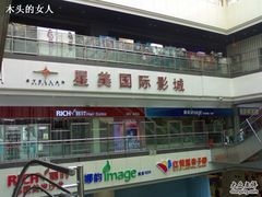 -北京英嘉国际影城(金源CINITY店)