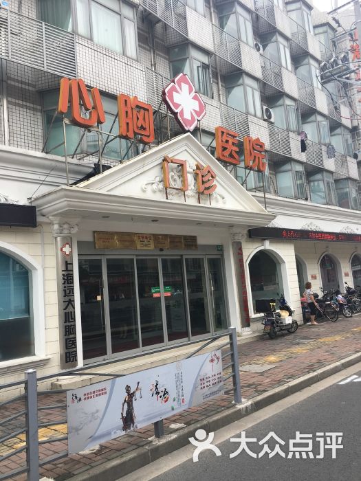 上海心胸医院