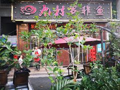 -费明中罗非鱼(大石坝店)