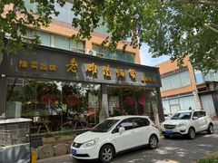 -老雒阳面馆·水席(定鼎门店)