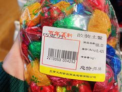 -百年义利(北兴路店)