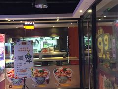 门面-吉野家(吉野家冰山慧谷店)