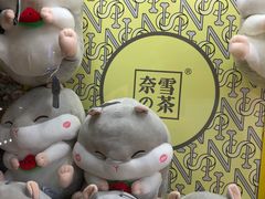 -奈雪的茶(印象城店)