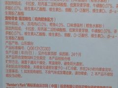 -山姆会员商店(邻瑞广场店)