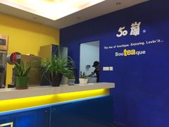50岚鲜茶专卖连锁(时代广场店)-50岚 鮮茶專賣連鎖(时代店)
