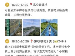 -威海华夏城景区