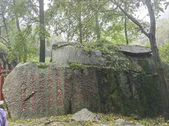 -秦岭终南山世界地质公园翠华山景区