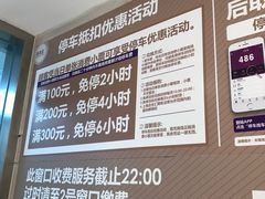 -合生汇·停车场