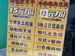 -乐乐姐超级土豆(中关村5号店)