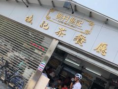 -渔记茶餐厅(渔村店)