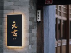 -北京国子监胡同