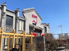 -邯郸人餐厅·地方菜 邯郸菜(邯郸东站店)