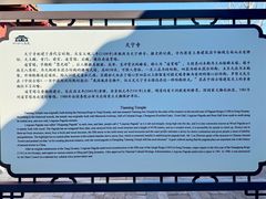 -天宁寺