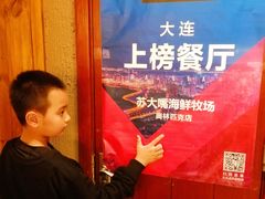 -苏大嘴海鲜牧场(奥林匹克店)