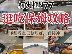 -杭州湖滨in77