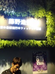 点击看大图 -藤野造型