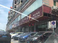 -黄师奶甜品店