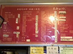 菜单-姚记炒肝店(鼓楼店)